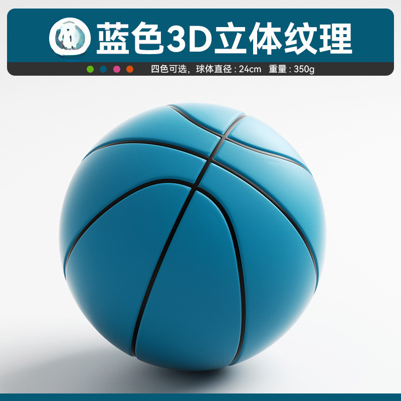 Indoor Silent Ball Children's Pat Ball Solid Sponge Does Not Drop Slag 24cm New gallery