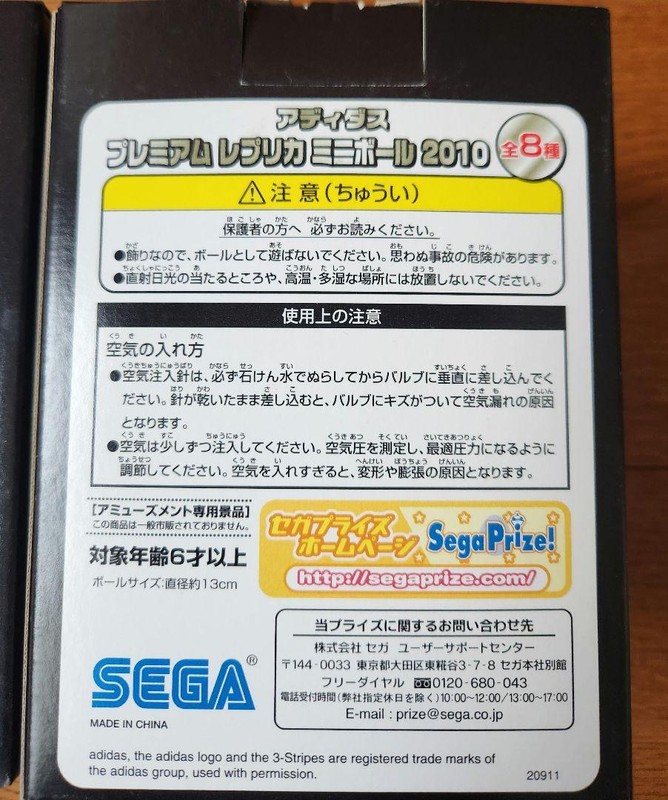 SEGA Adidas Mini Ball 2010 Premium Replica Crane Game Prizes Diameter 13cm Used gallery
