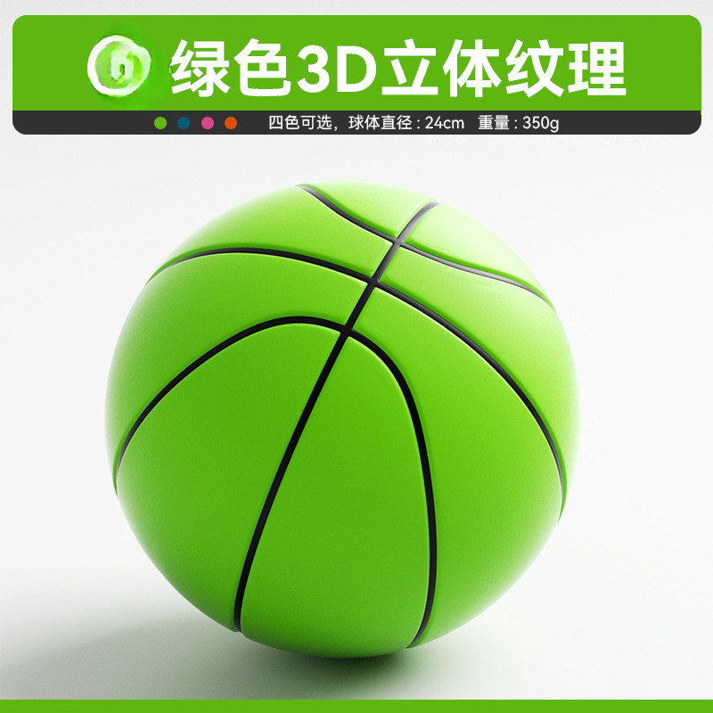 Indoor Silent Ball Children’s Pat Ball Solid Sponge Does Not Drop Slag 24cm New