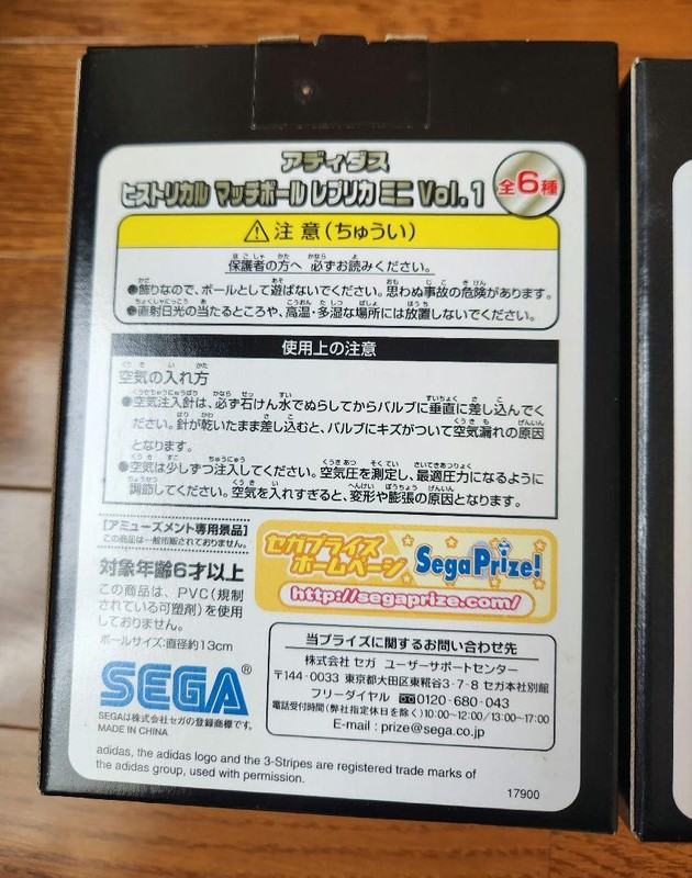 SEGA Adidas Mini Ball 2010 Premium Replica Crane Game Prizes Diameter 13cm Used gallery